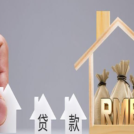 新泰如何办理高额贷款?