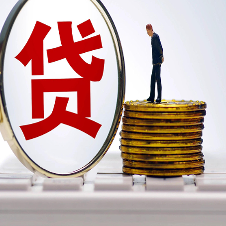 新泰2025年房屋抵押贷款全流程详解